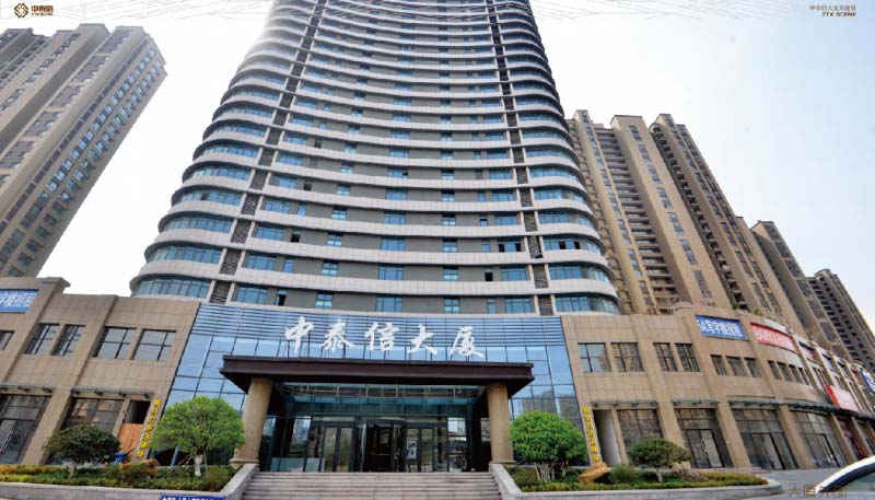 中泰信大厦 青岛中泰信实业有限公司_中泰信·上景【官方网站】